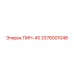 Штифт для буровой установки ПИН-45 (3376001048) от Epiroc