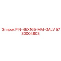 5730004803 PIN-45X165-MM-GALV Epiroc