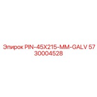 5730004528 PIN-45X215-MM-GALV Epiroc
