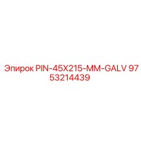 9753214439 PIN-45X215-MM-GALV Epiroc
