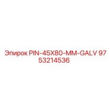 9753214536 PIN-45X80-MM-GALV Epiroc
