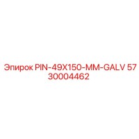 5730004462 PIN-49X150-MM-GALV Epiroc