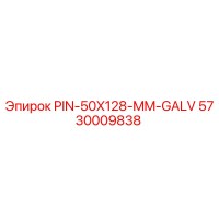 5730009838 PIN-50X128-MM-GALV Epiroc