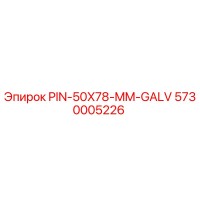 5730005226 PIN-50X78-MM-GALV Epiroc