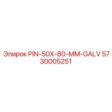 5730005251 PIN-50X-80-MM-GALV Epiroc