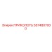 5574807000 Pin Epiroc