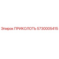 5730005415 Pin Epiroc