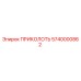 5740000862 ПРИКОЛОТЬ Epiroc