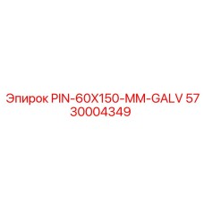 5730004349 PIN-60X150-MM-GALV Epiroc