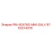 9753214378 PIN-60X150-MM-GALV от Epiroc