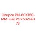 9753214378 PIN-60X150-MM-GALV от Epiroc