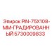 5730009833 PIN-75X108-MM-ГРАДИРОВАННЫЙ Epiroc