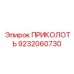 9232060730 ПРИКОЛОТЬ Epiroc