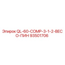 93501706 QL-60-COMP-3-1-2-BECO-ПИН Epiroc