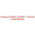 95365839 ШТИФТ-ШТИФТ-17A13A329 Epiroc