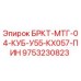 Оригинальный штифт Epiroc 9753230823 для буровых машин