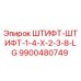 9900480749 ШТИФТ-ШТИФТ-1-4-X-2-3-8-LG Epiroc
