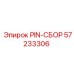 57233306 PIN-СБОР Epiroc
