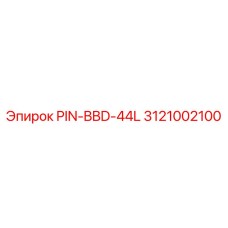 3121002100 PIN-BBD-44L Epiroc
