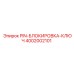 Штифт блокировки PIN-БЛОКИРОВКА-КЛЮЧ 4002002101 для буровых станков Epiroc