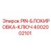 Штифт блокировки PIN-БЛОКИРОВКА-КЛЮЧ 4002002101 для буровых станков Epiroc
