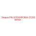 3125080100 PIN-БЛОКИРОВКА Epiroc