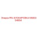 5580004854 PIN-БЛОКИРОВКА Epiroc
