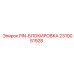 2310051928 PIN-БЛОКИРОВКА Epiroc