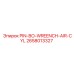 2658013327 PIN-BO-WRENCH-AIR-CYL Epiroc