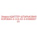 89000701 АДАПТЕР-ШТЫРЬКОВАЯ КОРОБКА-2-3-8-X2-3-8 Epiroc