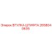 2658040635 ВТУЛКА ШТИФТА Epiroc