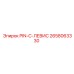 2658063330 PIN-C-ЛЕВИС Epiroc