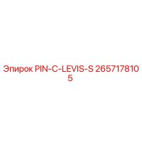 2657178105 PIN-C-LEVIS-S Epiroc