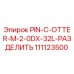 111123500 PIN-C-OTTER-M-2-0DX-32L-РАЗДЕЛИТЬ Epiroc