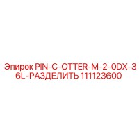111123600 PIN-C-OTTER-M-2-0DX-36L-РАЗДЕЛИТЬ Epiroc