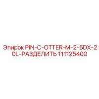 111125400 PIN-C-OTTER-M-2-5DX-20L-РАЗДЕЛИТЬ Epiroc