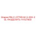111127900 PIN-C-OTTER-M-3-2DX-20L-РАЗДЕЛИТЬ Epiroc