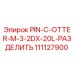 111127900 PIN-C-OTTER-M-3-2DX-20L-РАЗДЕЛИТЬ Epiroc