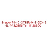 111128300 PIN-C-OTTER-M-3-2DX-25L-РАЗДЕЛИТЬ Epiroc