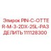 111128300 PIN-C-OTTER-M-3-2DX-25L-РАЗДЕЛИТЬ Epiroc