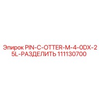 111130700 PIN-C-OTTER-M-4-0DX-25L-РАЗДЕЛИТЬ Epiroc