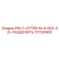 111130903 PIN-C-OTTER-M-4-0DX-32L-РАЗДЕЛИТЬ Epiroc