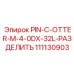 111130903 PIN-C-OTTER-M-4-0DX-32L-РАЗДЕЛИТЬ Epiroc