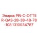 1310034787 PIN-C-OTTER-QAS-28-38-48-78-108 Epiroc