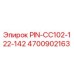 Оригинальный штифт Epiroc 4700902163 PIN-CC102-122-142 для ремонта бурового оборудования