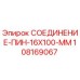 108169067 СОЕДИНЕНИЕ-ПИН-16X100-ММ Epiroc