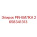 2658341313 PIN-ВИЛКА Epiroc
