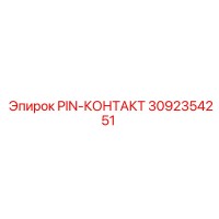 3092354251 PIN-CONTACT Epiroc