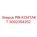 3092354252 PIN-CONTACT Epiroc