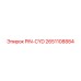 2651108884 PIN-CYD Epiroc